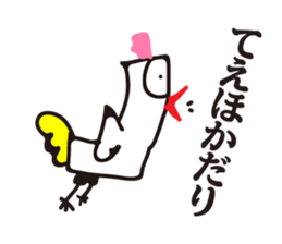 New Namatterukei sticker #3925867