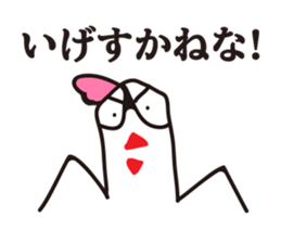 New Namatterukei sticker #3925868