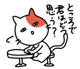 Communication cat Sticker sticker #3926256