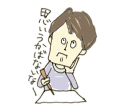 Yamio kun sticker #3926407