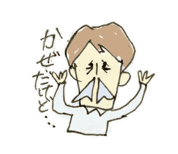 Yamio kun sticker #3926446