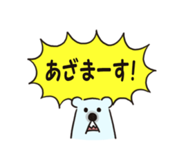 The fierce animal which cries sticker #3926629