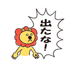 The fierce animal which cries sticker #3926633