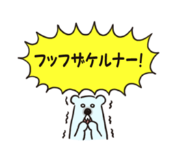 The fierce animal which cries sticker #3926635