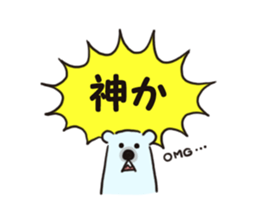 The fierce animal which cries sticker #3926636