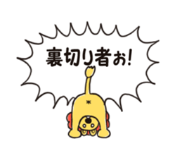 The fierce animal which cries sticker #3926639