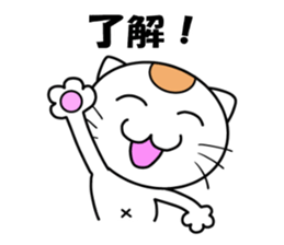 Nyantaro of cat  & Mother cat sticker #3928767