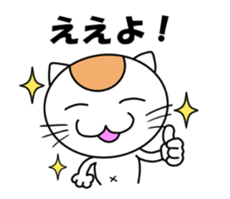Nyantaro of cat  & Mother cat sticker #3928768