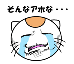 Nyantaro of cat  & Mother cat sticker #3928777