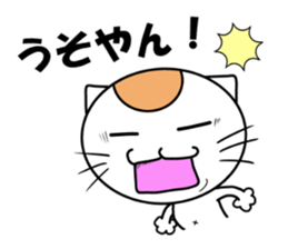 Nyantaro of cat  & Mother cat sticker #3928778