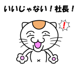 Nyantaro of cat  & Mother cat sticker #3928788