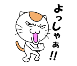 Nyantaro of cat  & Mother cat sticker #3928798