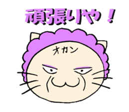 Nyantaro of cat  & Mother cat sticker #3928806