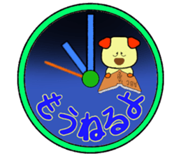 What a cute dog Stiker sticker #3929456