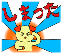 What a cute dog Stiker sticker #3929484