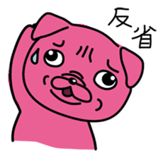 Pink Pug 2 sticker #3929909