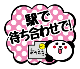 Panda is instead of troublesome to type2 sticker #3930157