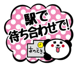 Panda is instead of troublesome to type2 sticker #3930157