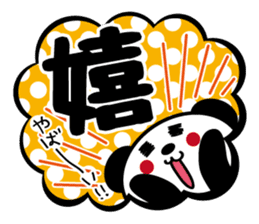 Panda is instead of troublesome to type2 sticker #3930164