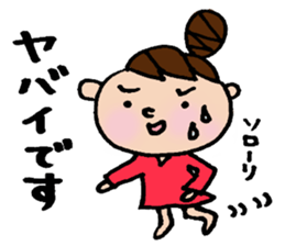 The honorific sticker of Odango U-ko 2 sticker #3930289