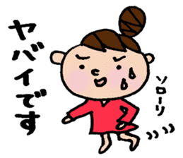 The honorific sticker of Odango U-ko 2 sticker #3930289