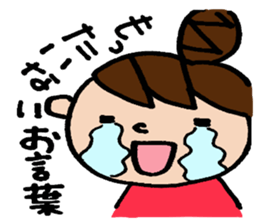 The honorific sticker of Odango U-ko 2 sticker #3930291