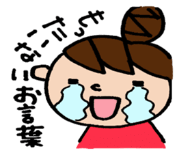 The honorific sticker of Odango U-ko 2 sticker #3930291