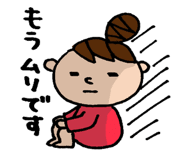 The honorific sticker of Odango U-ko 2 sticker #3930311