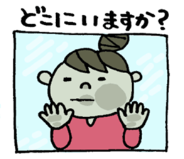 The honorific sticker of Odango U-ko 2 sticker #3930314