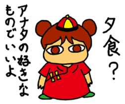 harumo sticker #3930474
