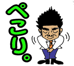 Mr. Yamada of a hot blood work person sticker #3931848