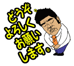 Mr. Yamada of a hot blood work person sticker #3931849