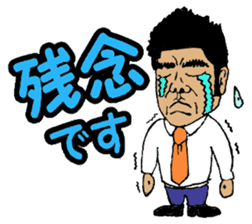 Mr. Yamada of a hot blood work person sticker #3931850