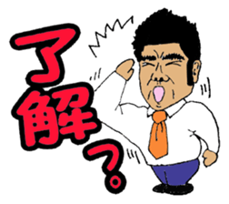 Mr. Yamada of a hot blood work person sticker #3931852