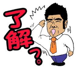 Mr. Yamada of a hot blood work person sticker #3931852