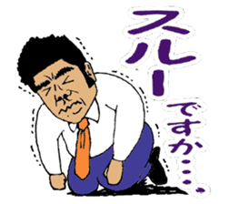 Mr. Yamada of a hot blood work person sticker #3931858