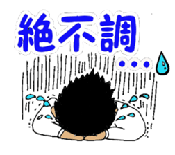 Mr. Yamada of a hot blood work person sticker #3931859