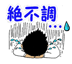 Mr. Yamada of a hot blood work person sticker #3931859