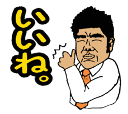 Mr. Yamada of a hot blood work person sticker #3931861