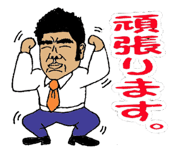 Mr. Yamada of a hot blood work person sticker #3931863