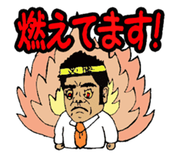 Mr. Yamada of a hot blood work person sticker #3931870