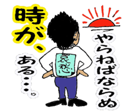 Mr. Yamada of a hot blood work person sticker #3931873