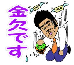 Mr. Yamada of a hot blood work person sticker #3931876