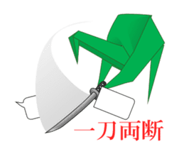 Thousand Paper Cranes Vol.7 Samurai sticker #3932568