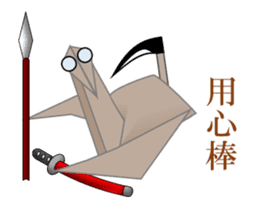 Thousand Paper Cranes Vol.7 Samurai sticker #3932570