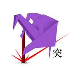 Thousand Paper Cranes Vol.7 Samurai sticker #3932575