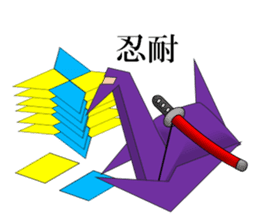 Thousand Paper Cranes Vol.7 Samurai sticker #3932584