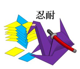 Thousand Paper Cranes Vol.7 Samurai sticker #3932584