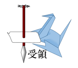 Thousand Paper Cranes Vol.7 Samurai sticker #3932587