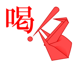 Thousand Paper Cranes Vol.7 Samurai sticker #3932588